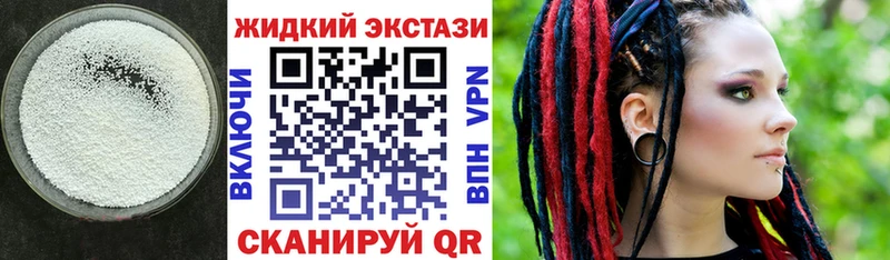 Бутират жидкий экстази  Купить  Бабушкин 
