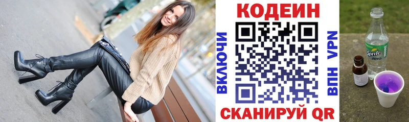 Кодеин напиток Lean (лин)  Купить  Бабушкин 