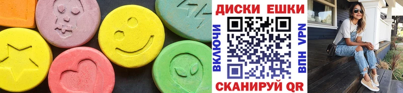 ЭКСТАЗИ диски  Купить  Бабушкин 