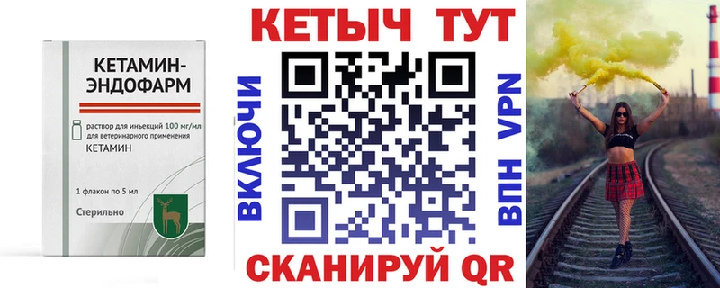 Купить закладки  Бабушкин  Кетамин VHQ 